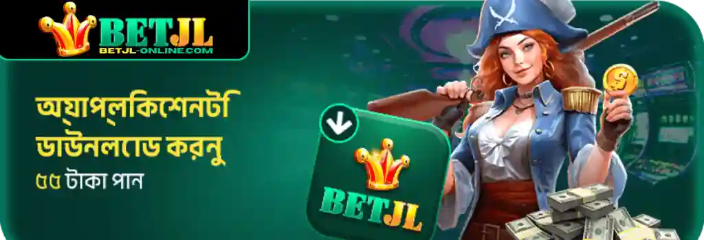 BETJL Promotions